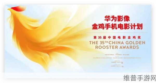 华为XMAGE共创计划，手游视觉体验新纪元
