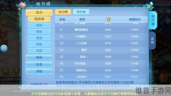 神武 2 手游 70 级全方位攻略秘籍