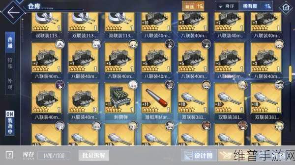 碧蓝航线超重弹T0获取攻略，解锁强力装备的秘密途径