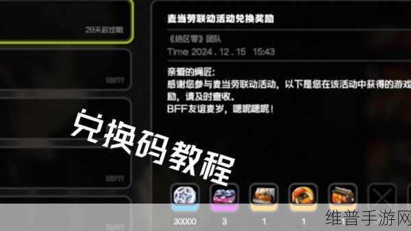 绝区零外卖袋纪念币获取秘籍大公开