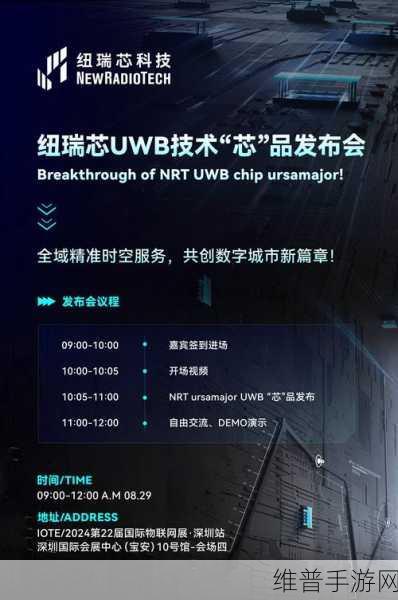 国芯科技与万得嘉瑞携手达成合作，为手游行业注入新动力