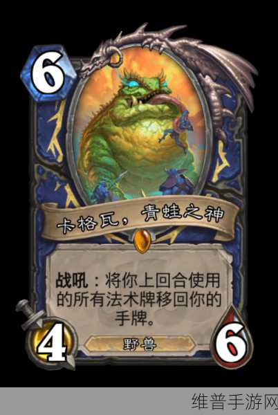 炉石传说卡格瓦青蛙之神全方位解析