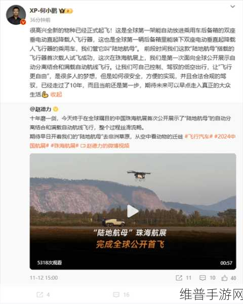 小鹏陆地航母手游联动首测，六轮巨兽震撼登场，何小鹏亲测动力操控极致体验