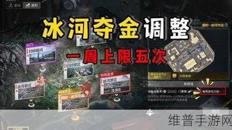 和平精英地铁逃生冰河夺金模式全攻略