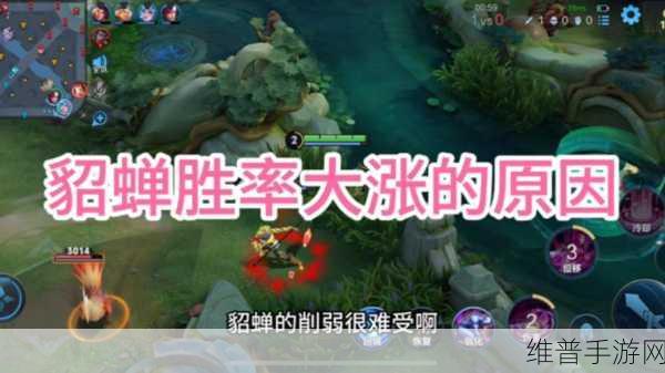 王者荣耀深度攻略，揭秘貂蝉大招的CD缩减奥秘