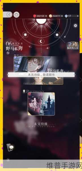 光与夜之恋重置剧情全攻略，解锁全新命运之旅