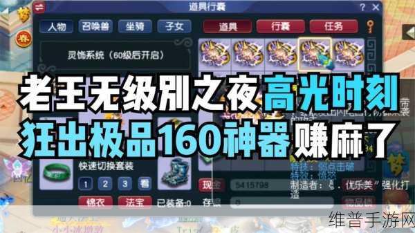 梦幻西游手游神器任务攻略，如何顺利通关昆仑镜之忆
