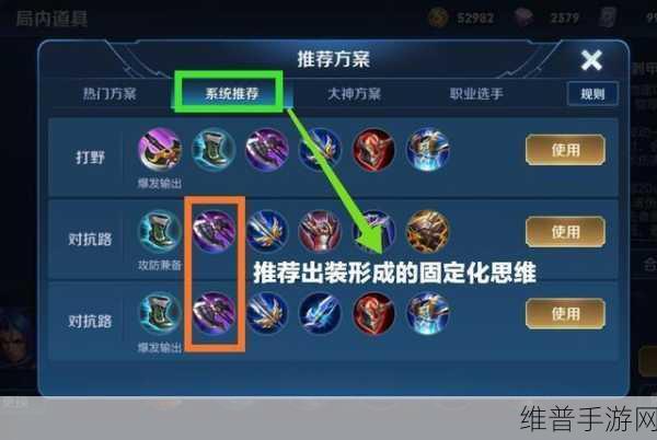 超维对决飞刃深度玩法解析与出装推荐
