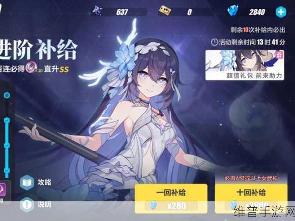 崩坏3角色抽卡秘籍，精准定位策略，助你抽中心仪角色