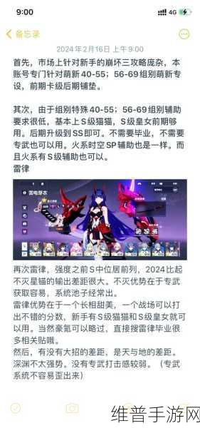 崩坏3角色抽卡秘籍,精准定位策略,助你抽中心仪角色