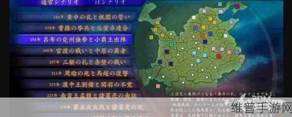 三国志9威力加强版宝物全攻略，地点与效果详解