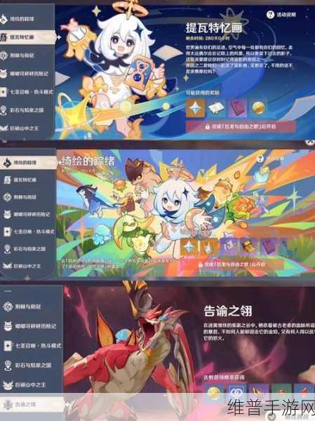 原神手游深度攻略，哔哩哔哩安卓APK下载与游戏玩法详解