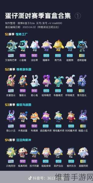 蛋仔派对蛋搭节免费皮肤全攻略