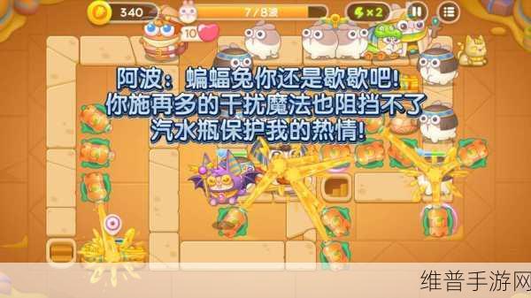 保卫萝卜 59 关瓶子炮塔运用秘籍