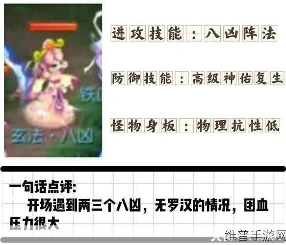 梦幻西游手游地煞一星通关秘籍大揭秘