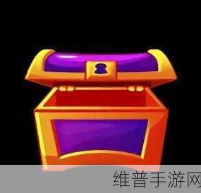 球球大作战紫色宝箱获取攻略,解锁游戏深层魅力的钥匙