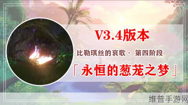 原神永恒的葱茏之梦任务全解析指南