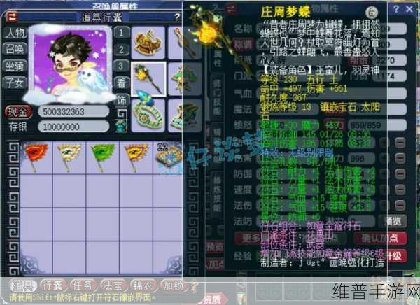 梦幻西游 109 大唐天地套装深度解析
