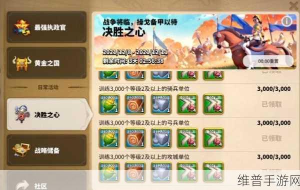 万国觉醒手游深度攻略，解锁T5兵种的前置条件详解