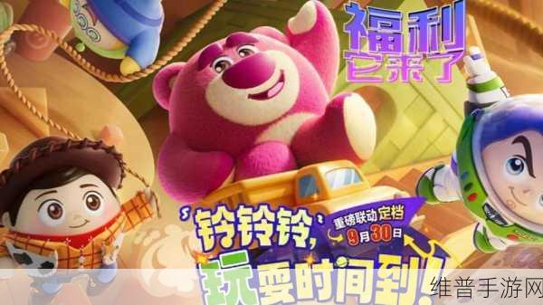 蛋仔派对玩具总动员联动开启时间大揭秘
