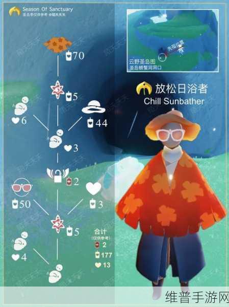 光遇墨镜先祖位置全探索，深入隐藏区域，解锁游戏地图终极攻略