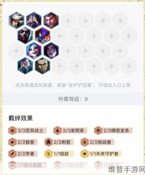 云顶之弈S6赛季战斗学院阵容搭配全攻略