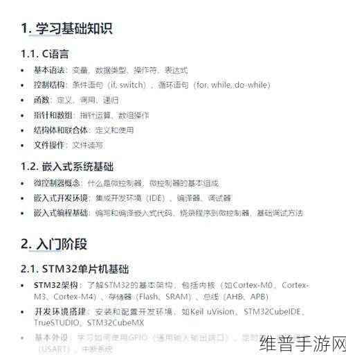 STM32开发板助力手游数据优化，编程入门与实战指南