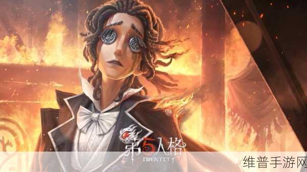 第五人格高阶之路，解锁你的游戏潜能