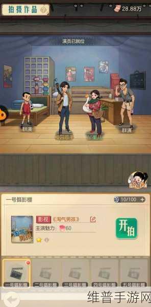 时光杂货店电影大闯关，畅玩秘籍与深度攻略