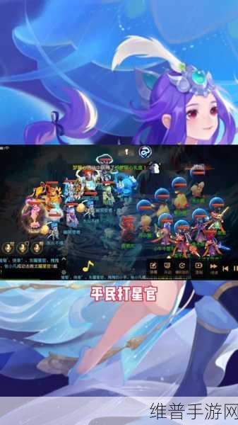 梦幻西游手游80级星官攻略，全面解析星官击杀与位置探寻