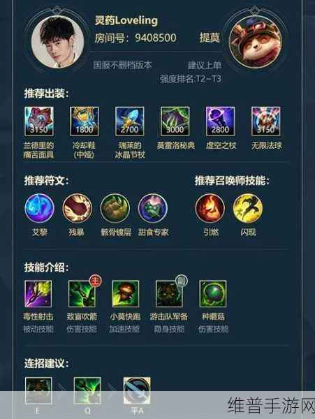LOL 手游，上单 T0 英雄深度解析与致胜攻略