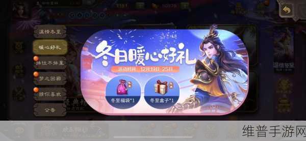 爆惊喜!三国杀移动版福利季盛启,年度音乐会福利直播共狂欢!