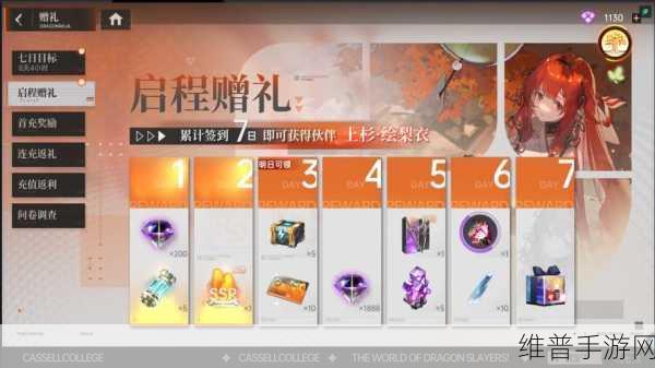 龙族卡塞尔之门游戏体力获取攻略，全面剖析体力值增长策略