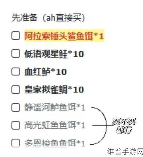 魔兽世界手游血鳞鲶鱼钓取全攻略