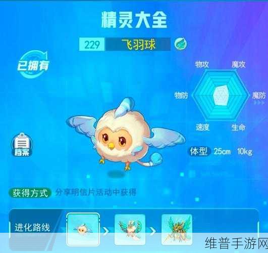 超级精灵手表飞羽骑士强度攻略详解