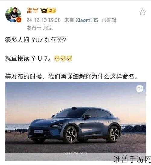 特斯拉Model Y焕新上市,雷军淡定回应,小米YU7准备好了吗?手游玩家如何看?