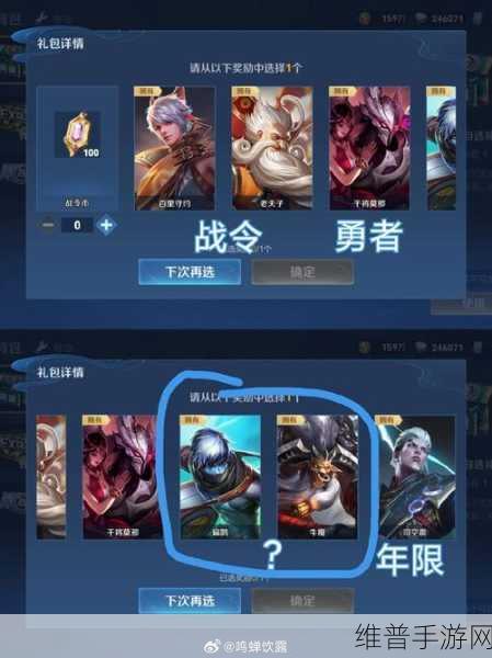 王者荣耀S23战令皮肤宝箱六选一怎么选?2021S23战令皮肤宝箱选择一览