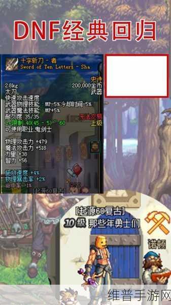 地下城与勇士60 级史诗扫把极空之影深度解析