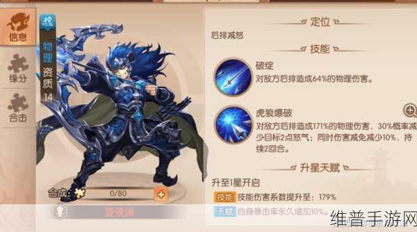 少年三国志2曹丕阵容搭配深度解析与推荐