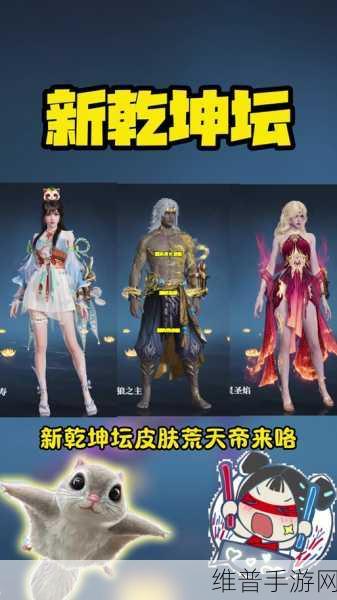 永劫无间手游互通皮肤全解析，惊艳你的战斗之旅