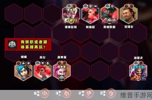 金铲铲之战 S13 棱彩阶强化符文全解析，制霸战场的关键