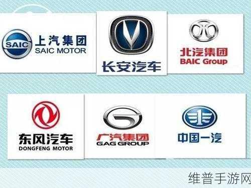 中汽中心与广汽集团交流启示，手游跨界合作新视角与攻略数据深度剖析