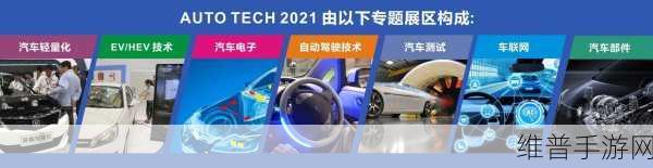 中汽中心与广汽集团交流启示，手游跨界合作新视角与攻略数据深度剖析