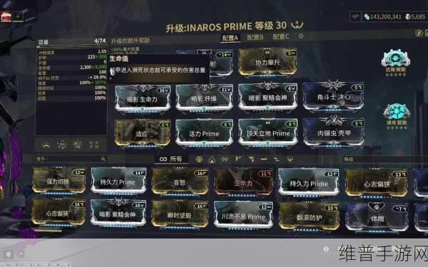 Warframe 星际战甲，鸡翅 P 配卡攻略及 Pmod 配置全解析