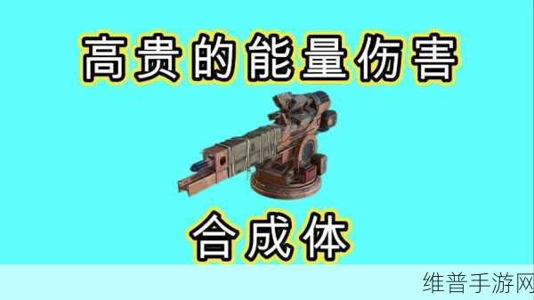 创世战车喷射者武器全解析