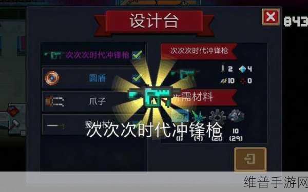 元气骑士深度解析，次次时代冲锋枪好用吗？属性效果一览