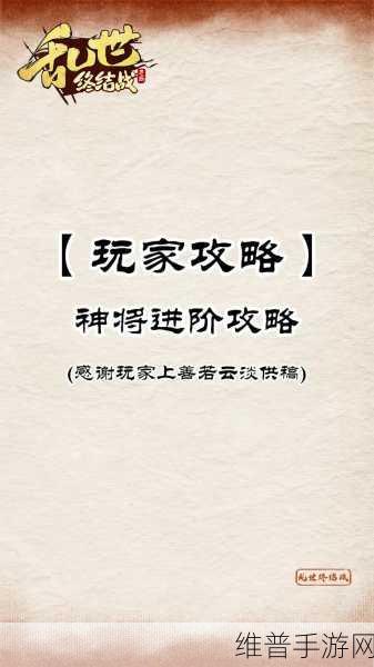 乱世终结战开服神将，谁能主宰战局？