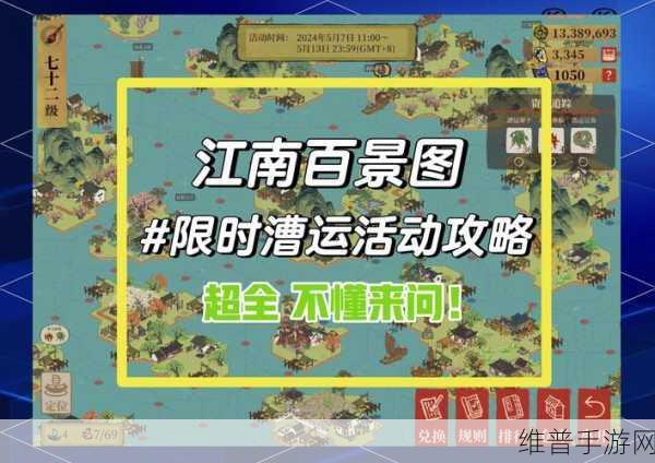 江南百景图香料仓库爆满？全面攻略助你轻松解决！