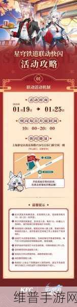 崩铁与肯德基联动口号大揭秘