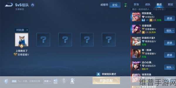 王者荣耀同城模式全面解析，开启社交新篇章